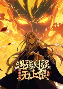 遮天洪荒国漫在线视频推荐封面
